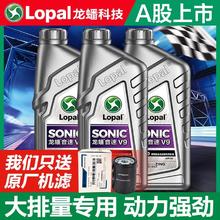 百亿补贴：LOPAL 龙蟠 摩托车机油全合成铃木川崎春风贝纳利黄龙无极等大排车润滑油