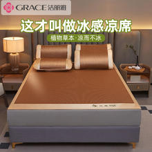 限移动端、京东百亿补贴：GRACE 洁丽雅 藤席天然凉席艾草单席学生宿舍草席夏季空调席单双人床竹席可折叠 天然艾草藤席 150*200cm