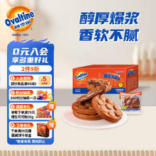 Ovaltine 阿华田 满格华夫 爆浆鸡蛋仔 麦芽可可味 520g