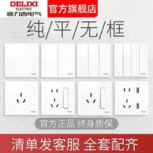 百亿补贴：DELIXI 德力西 官方旗舰店开关插座面板家用多孔86奶油白暗装五孔16A空调