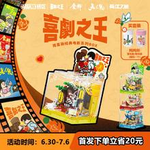 AREAX X砖区 周星驰经典电影系列 食神 多款可选