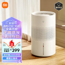 MIJIA 米家 小米无雾加湿器3 卧室轻音家用办公室婴儿孕妇 400ml/h快速加湿空气 纯净式蒸发 空调伴侣