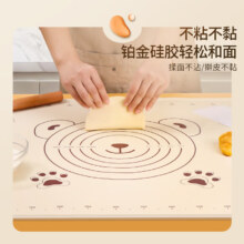 拜杰 硅胶揉面垫食品级抗菌 边厚4mm小熊款50*70cm【抗菌防溢】