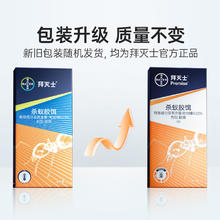 88VIP会员：BAYER 拜耳 杀蚁胶饵5g
