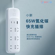 百亿补贴：Lenovo 联想 小新65W氮化镓充电器快充插排 宿舍办公家用排插桌面搭配好物