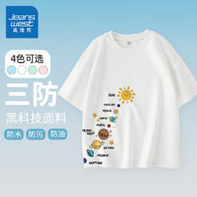 真维斯童装 JEANSWEST JNR 真维斯童装男童t恤短袖夏季2024新款儿童纯棉国风夏装防泼水衣服 白/J太阳系右下 140cm