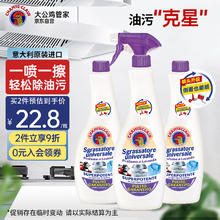 大公鸡管家 CHANTECLAIR 大公鸡管家多功能油污净 薰600ml*3