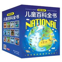京东PLUS：《国家地理儿童百科全书》（套装共12册）