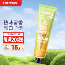 blispring 冰泉 口香糖味牙膏120g（菠萝椰奶冰淇淋味）