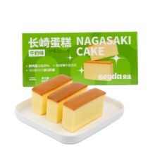 再补货：beyda 长崎蛋糕牛奶味800g