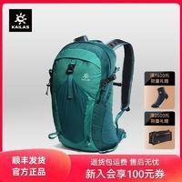 KAILAS 凯乐石 飓风II 20 轻量徒步背包户外运动徒步透气排汗防泼水