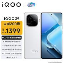 iQOO Z9 5G智能手机 8GB+256GB