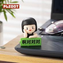 Plzdot 内心小孩mini职场沟通技巧系列手办盲盒 端盒