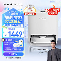 NARWAL 云鲸 YJCC010 扫拖机器人 J2
