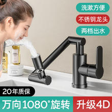 QURATTA 机械臂万向水龙头 冷热双控　