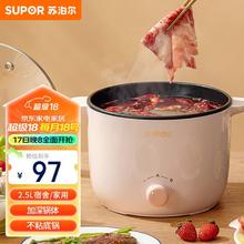 SUPOR 苏泊尔 H20YK830 多用途锅 粉色