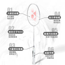 YONEX 尤尼克斯 疾光系列NF-WEX羽毛球拍碳素空拍