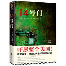 京东百亿补贴：《14号门》