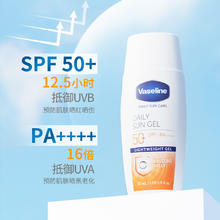 Vaseline 凡士林 亮肤防晒水50ml防晒黑光老化养肤防晒乳霜