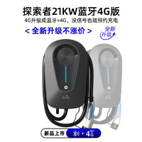 挚达 探索者7kw蓝牙4G版