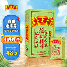 王老吉 凉茶植物饮料 250ml*30盒