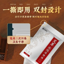 超亚医药 艾草颈椎贴颈肩关节贴 12贴/盒