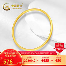 China Gold 中国黄金 古法传承光圈黄金实心手镯 约30.2g 56#