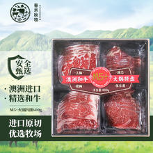 春禾秋牧 澳洲和牛M5原切火锅四拼600g