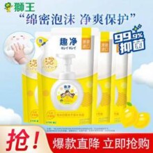 韩国进口，lion 狮王 趣净泡沫洗手液 200ml*4补充装