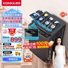 KONKA 康佳 KB120-J668 超大容量全自动波轮洗衣机 12KG