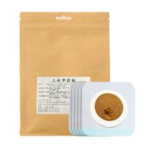 金币抵扣 5贴❗冬病夏治祛湿排毒三伏贴