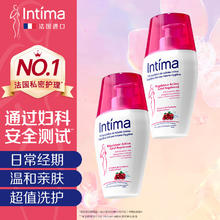 Intima 茵缇玛 蔓越莓私处护理液 女性私密处洗液沐浴清洁 妇科阴部洗剂