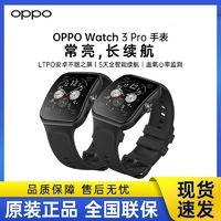 OPPO Watch 3 Pro全智能手表男女运动电话全智能续航手表