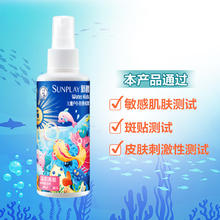 SUNPLAY 新碧 婴儿防晒喷雾 120ml