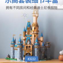 百亿补贴：LEGO 乐高 积木43222迪士尼城堡儿童拼装玩具礼物