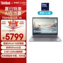 ThinkPad 思考本 联想笔记本电脑ThinkBook 14 2024英特尔Evo认证酷睿Ultra7 155H 14英寸16G 1T 2.8K AI高刷屏办公