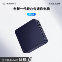 Beelink 零刻 EQ13 迷你台式机 深蓝（Alder Lake N100、核芯显卡）
