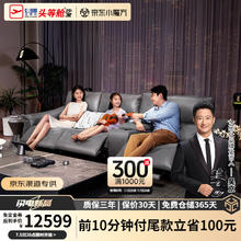 CHEERS 芝华仕 40116 电动功能沙发 三人位三电动+储物几 北极灰