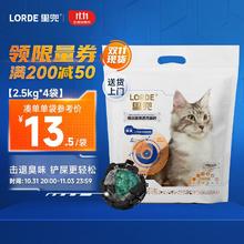 88VIP会员：LORDE 里兜 猫砂小黑核混合猫砂豆腐砂除臭2.5kg*4袋易结团