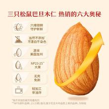 三只松鼠 _量贩巴旦木仁500g坚果零食干果原味