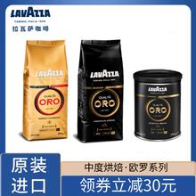 LAVAZZA 拉瓦萨 意大利进口ORO醇黑欧罗金标咖啡豆/粉中烘袋装罐装