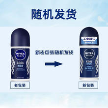 NIVEA 妮维雅 男士海洋酷爽身走珠液50ml*3（抑汗香体止汗露腋下除臭滚珠）