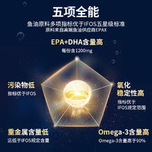 GNC 健安喜 铂金深海四倍鱼油软胶囊240粒中老年omega3健身高纯度