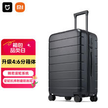 京东PLUS：MIJIA 米家 拉杆箱大容量旅行箱万向轮密码箱 黑色