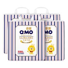 Q·MO 奇莫 皇家至柔纸尿裤4袋全尺码
