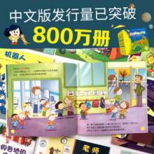亲亲科学图书馆礼盒装全套30册儿童艺术交通太空科普百科书籍