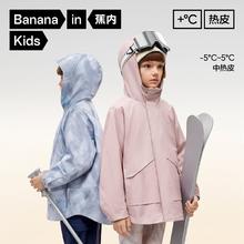 百亿补贴：Bananain 蕉内 503++儿童专业防风衣外套三合一防风防水三防保暖男童登山服
