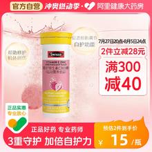 Swisse斯维诗维生素C锌泡腾片提升自护力增强抵抗力清新草莓味
