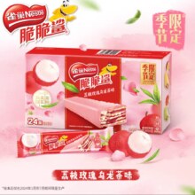 88VIP:雀巢荔枝玫瑰味威化饼干18.6g×24条