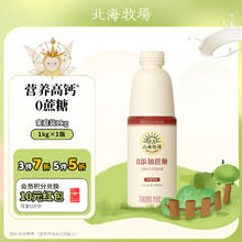 LAND OF PROMISE 北海牧场 0蔗糖 酸奶 1kg